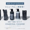 Botanist Botanical Treatment (Charcoal Cleans), 16.9 oz (490 g)