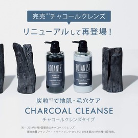 Botanist Botanical Treatment (Charcoal Cleans), 16.9 oz (490 g)