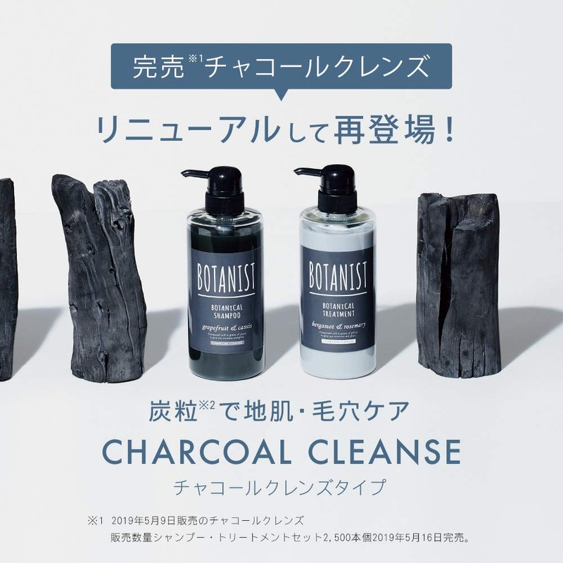 Botanist Botanical Treatment (Charcoal Cleans), 16.9 oz (490 g)