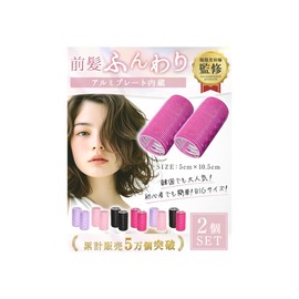 NZ-Base Bangs Curler [Supervised by Active Beautician] Set of 2 (50 mm) High Thermal Conductivity, No Pins Needed, No Traces, Aluminum Core, Korea, Time Shortening, Big Size