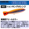 DUEL(デュエル) HARDCORE(ハードコア) ルアー ポッパー ハードコアバレットブル (F) 100mmWeight:30g ショッキングオレンジ 青物 ショア