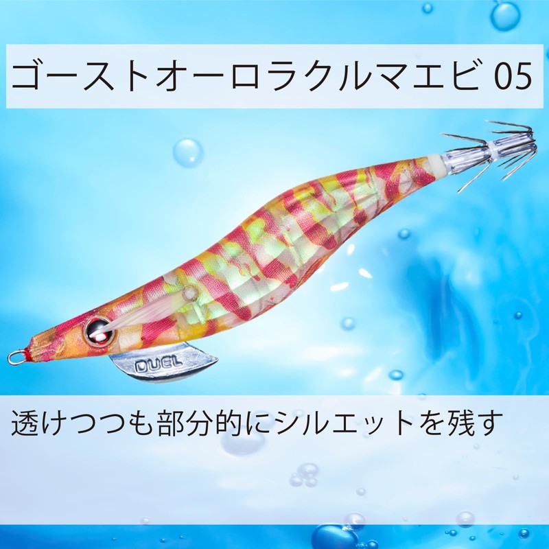 DUEL (デュエル) Squid Fishing Lure LQ (Lens Clear Fabric Wrap)