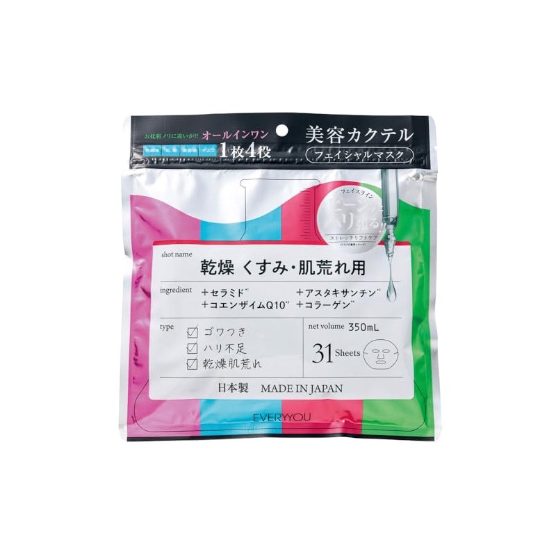 Beauty Cocktail Facial Mask for Drying, Dullness and Rough Skin,