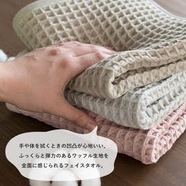 Bloom Imabari Towel, Certified Face Towel, Set of 2, Waffle Towel, Liege, Made in Japan (Ash Pink)