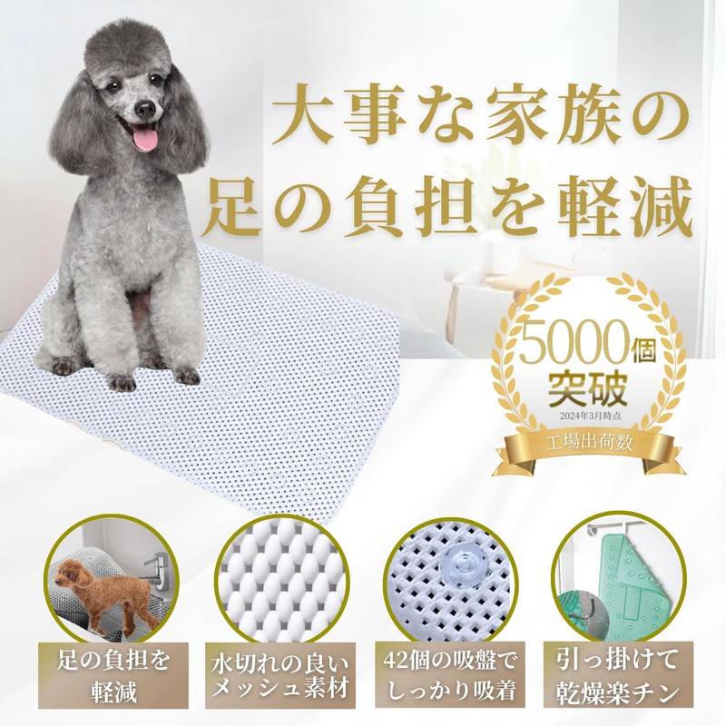JON TORUDO Dog Shampoo Non-Slip Mat with Suction Cup Pet