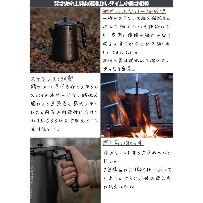 Camping Moon BKSW-6 Bonfire Kettle, Black, Direct Fire, Fire Place