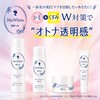 Rosette Ms.White Medicated Brightening UV Base Makeup Base, 1.1 oz