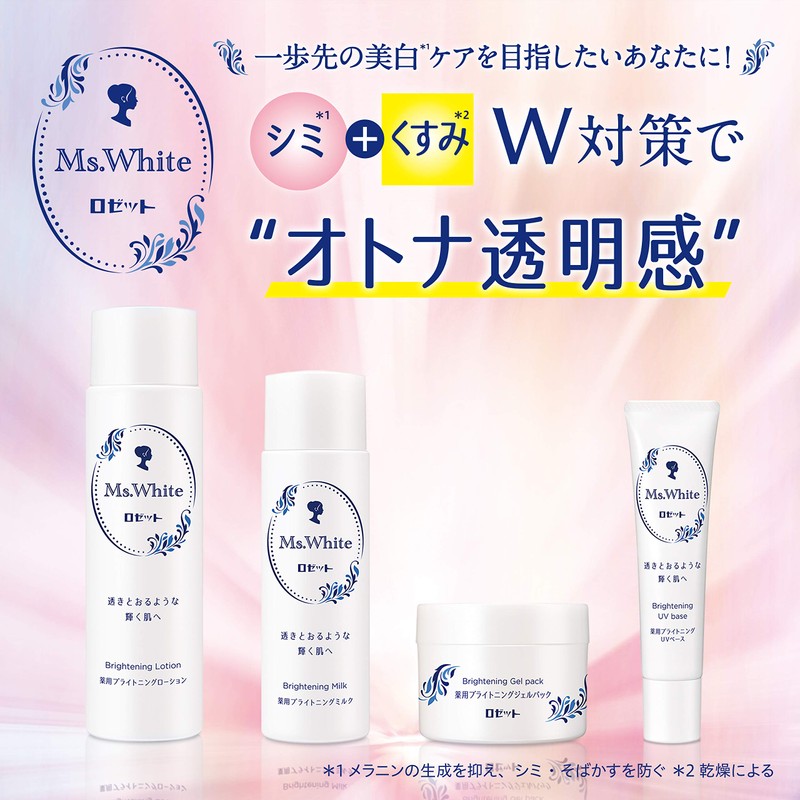 Rosette Ms.White Medicated Brightening UV Base Makeup Base, 1.1 oz