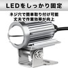 Felimoa Work Light Stay, Adjustable Angle, Mounting Stay, LED Lamp