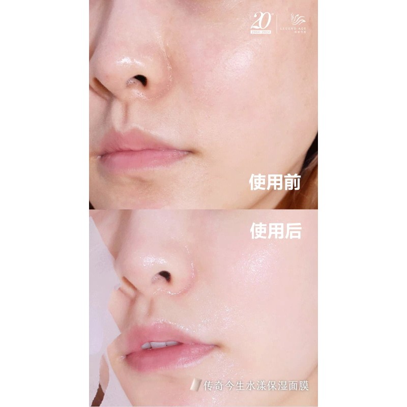 LEGEND AGE Advanced Hydrating Super Moisturizing Mask, Silky Skin 28ml×7