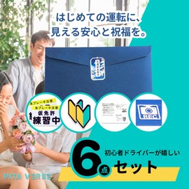 (Ritaverse), Retroreflective, Instruction Manual Included, Driving School, Graduation Celebration Set, Temporary Driving Plates, Beginner Mark, Magnetic, 2 Sheets Each, Road Traffic Law Compliant