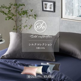 Nice Day Pillowcase Dark Gray 16.9 x 24.8 inches (43 x 63 cm) Silk 100% Silk Pillow Cover Pillowcase Beautiful Skin Moisturizing Moist Smooth Natural Material Washable 56800039