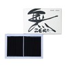 Marukano Murata 250225 Zero Incense Incense Sticks, Half Size, Flat