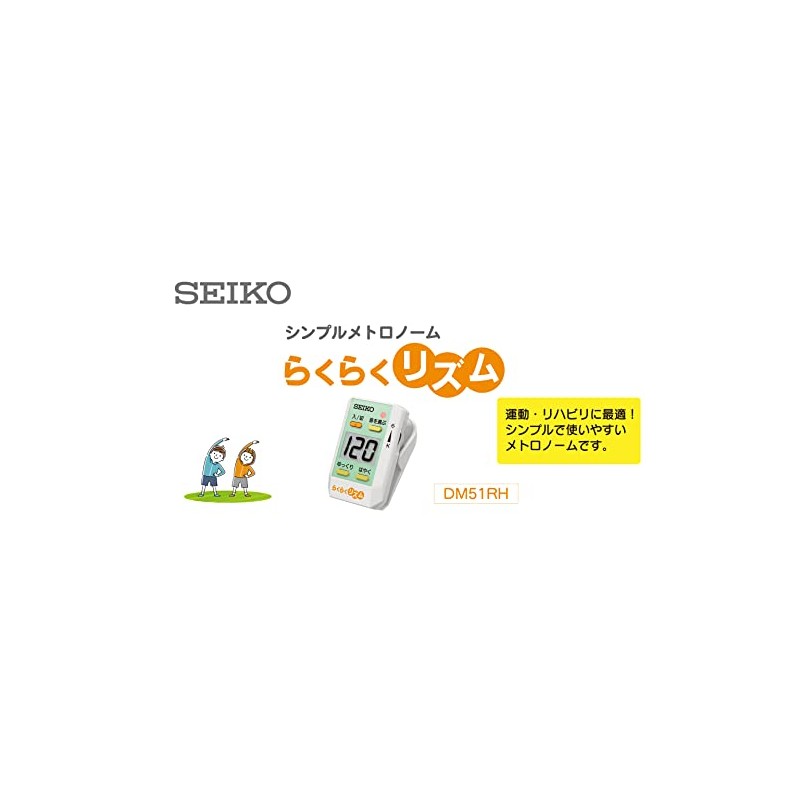 Seiko DM51RH Simple Metronome Clip-on Rhythm, Large Number, Easy to