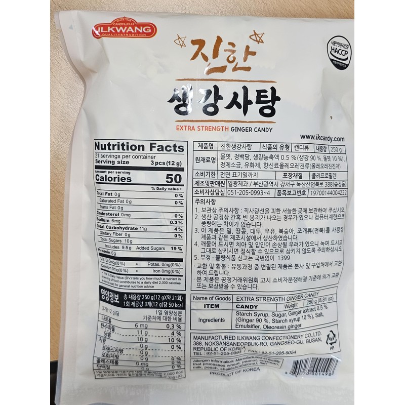 Minecook Ilkwang Extra Strength Ginger Flavor Candy Spicy Candy /