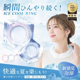 [liber] [cicibella Genuine Product, 28℃ Natural Freezing] Ice School Ring, Ice Neck, Cool Band, Cool Ring, Neck Cooler, Cool Goods, Cool Ring, Cute, Summer Protection, Check (light blue)
