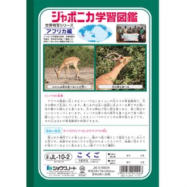 Showa Notebook Japonica JL-8 Learning Book, B5 Size, 10 Grid Grade, Includes Additional Cross Line Pattern