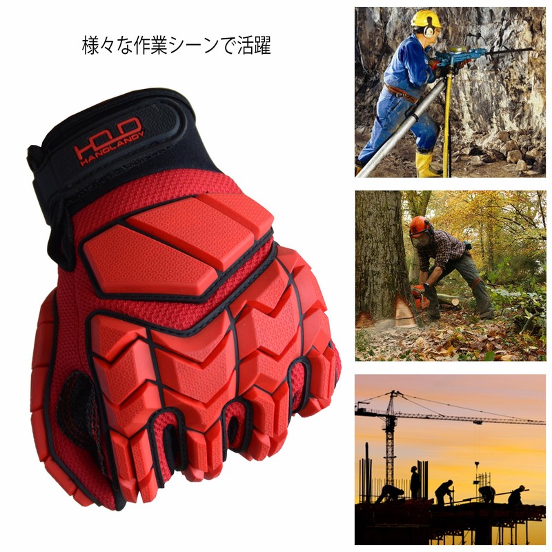 HANDLANDY Anti-Vibration Work Gloves, SBR Pad, TPR Protector, Mechanic Gloves