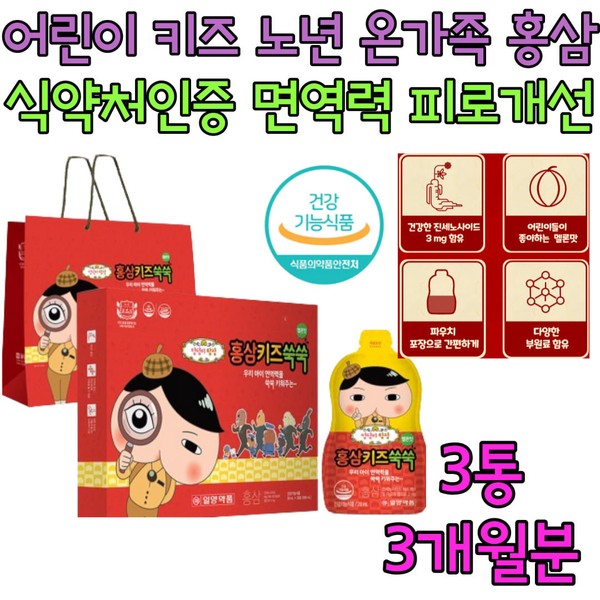 Ministry of Food and Drug Safety certification Kids Red ginseng nutritional supplement that boosts infant immunity Food that is good for height and food product snack recommended 3 years old 4 years old 5 / 식약처인증 키즈 유아 면역력 키워주는 홍삼 영양제 높여주는 높이는 에좋은 음식 식품 제품 간식 추천 3세 4세 5