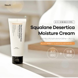 Neulii Squalane Desertica Moisture Cream - 100ml