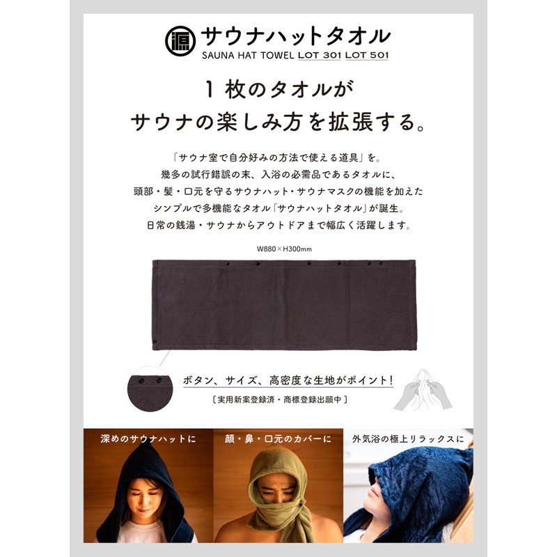 Minamosho Sauna Hat Towel, Hides Your Mouth, Imabari Towel, 6
