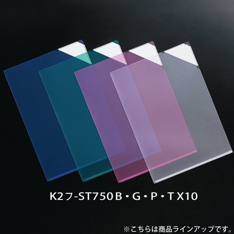 コクヨ ファイル クリヤーホルダー K2 脱落ストッパー付 A4 10枚 透明 K2フ-ST750TX10