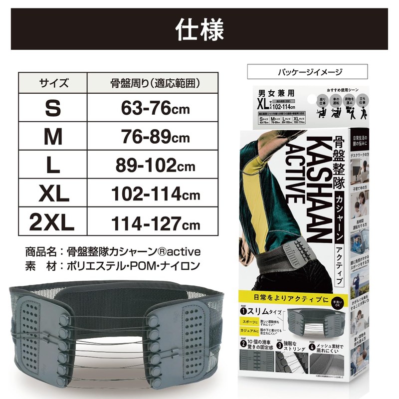 Copa Corporation Pelvic Control Cashan Active (S) Lightweight, Compact, Anti-Slip
