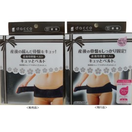 Postpartum Pelvis Belt The and Belt One Size Fits All Set of 2 