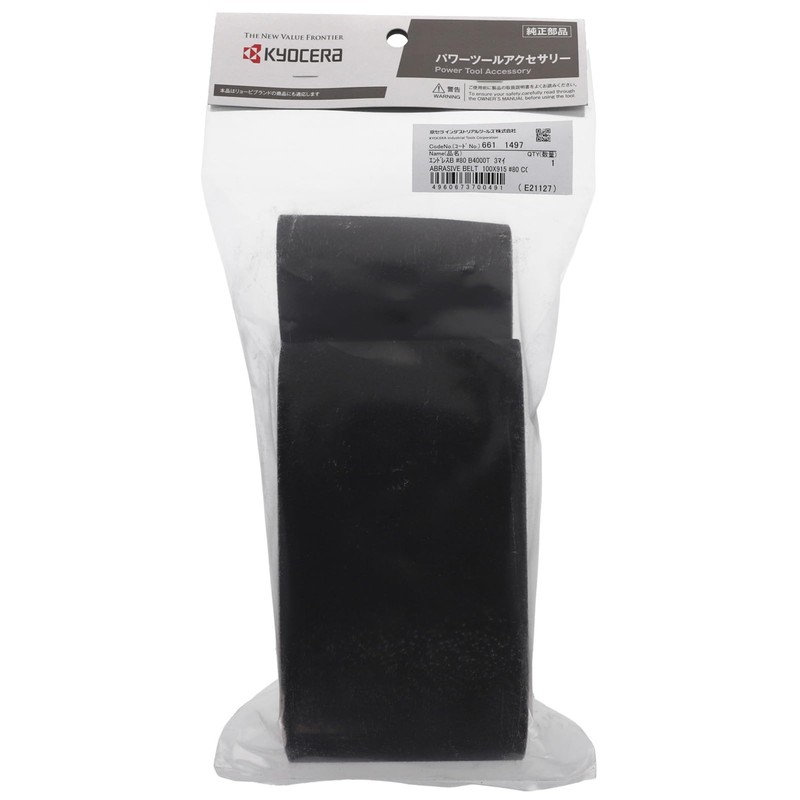 Kyocera Old Ryobi Endless Belt BDS-1000 B-4000T, 3-Piece Set, 3.9