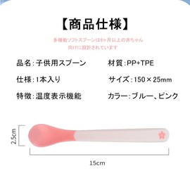 Samukos Weaning Spoon, Set of 2, Heat Changing Function (Color Changing at 104°F (43°C) + Color) Baby Cutlery Set, Soft TPE Material, Case Included, Unisex, Baby Supplies