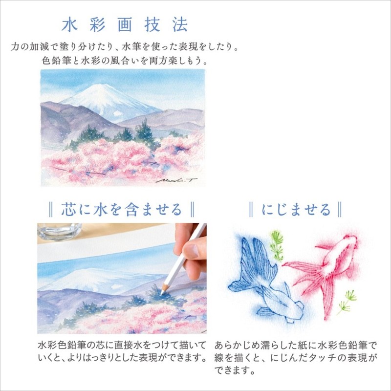 三菱鉛筆 水彩色鉛筆 ユニウォーターカラー 24色 UWC24C