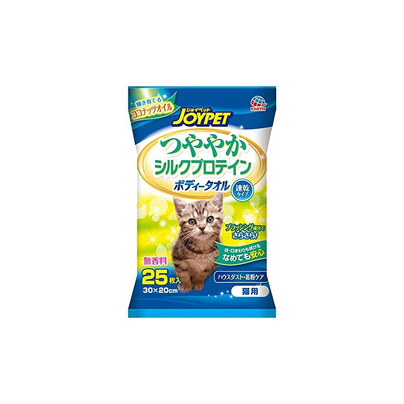JOYPET(ジョイペット) ボディータオル 猫用 25枚入