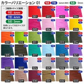 Youriad 007_097 Paracord 0.2 inch (4 mm) Strap Rope, 7 Cores, 98.8 ft (30 m), Load Capacity 550 lbs (250 kg), Yellow & Red & Light Green & White 189