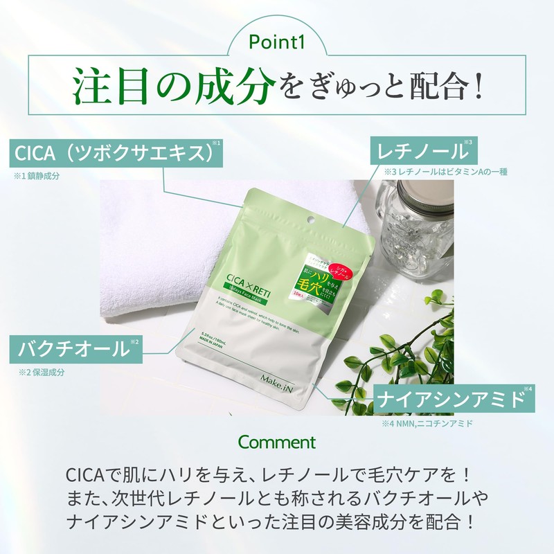 Make.iN CICA Retinol 10 days Face Mask | Pack of