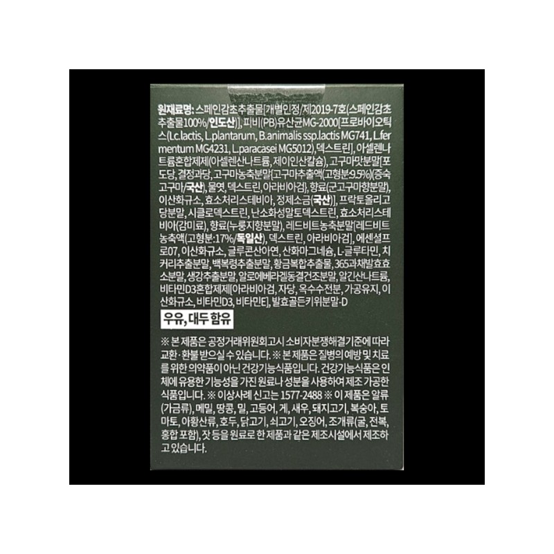 Wiceron Helico Booster Spanish Licorice Extract Selenium Probiotics Licorice 2.5g