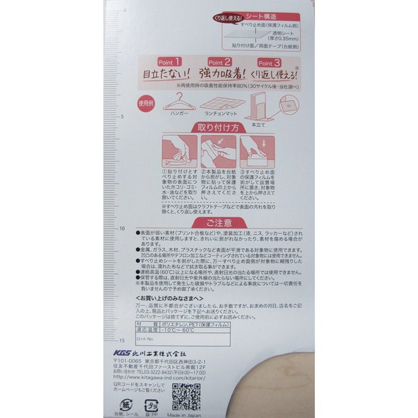 Kitagawa KPS-30-CL Transparent Anti-Slip Sheet, 1.2 x 1.2 inches (30 x 30 mm), 6 Sheets