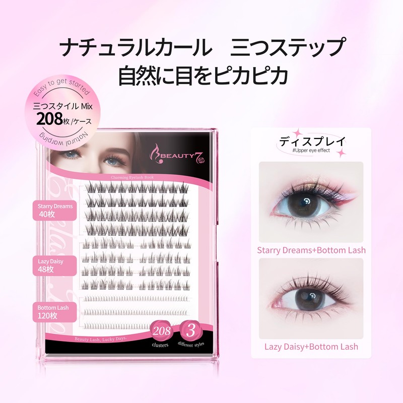 Beauty7 Partial False Eyelashes, Partial Lashes, 3 Styles, Self Large