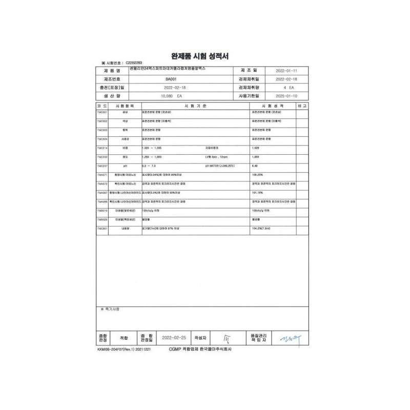 센텔리안24 엑스퍼트 마데카 멜라캡처앰플RX 7ml 4개입 4개+앰플 1ml 5매 Centellian24