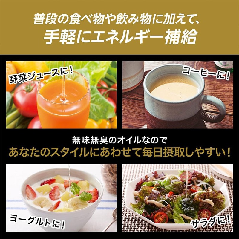 日清オイリオ MCT CHARGE (エムシーティー チャージ) オイル 【 通販限定商品 】 84g(6g×14本)