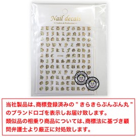Alphabet Calligraphy English Letters【Aurora Gold】Nail Stickers Nail Art Self-Nail Decoration【2 Sheets Included】きらきらぷんぷん丸 NAS-022
