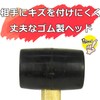 E-Value Rubber Hammer with Wooden Handle Total Length 13.2 inches