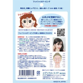 Face Hipparon L (36 Pieces, 1 Month), Face Training & Sleep Beauty