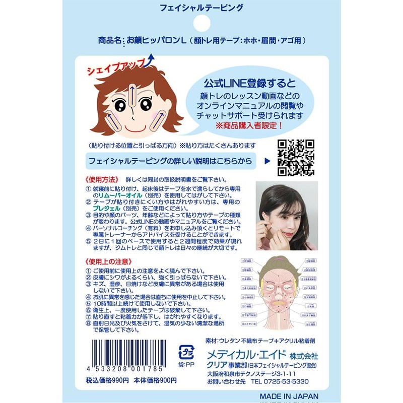 Face Hipparon L (36 Pieces, 1 Month), Face Training &