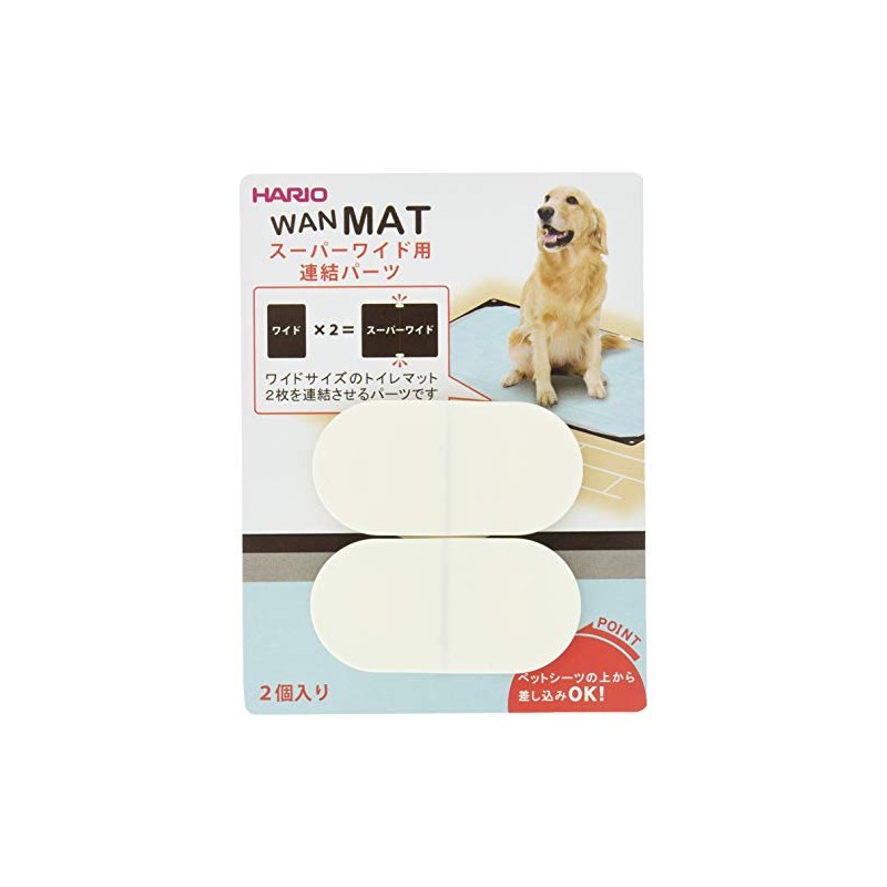 Hario Wanko Toilet Mat Connective Parts (for Super-Wide Mats, Connect