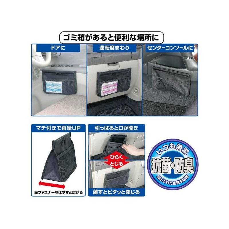 ナポレックス(Napolex) 純正感覚 車用ゴミ箱 超薄型 抗菌防臭加工 ドアポケットやドアの内張り センターコンソールへ取付可 グッズ 160X230X70mm カー用品