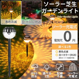 GLEETRUE New Solar Lawn Garden Light, Recessed Outdoor, IP65 Waterproof, Sensor, Automatic Lighting, LED Solar Light, Garden Light, White + RGB Color Mode (Multi Color Changing + Color Fixable), Lawn, Driveway, Sidewalk, Guidance Light, Security Function