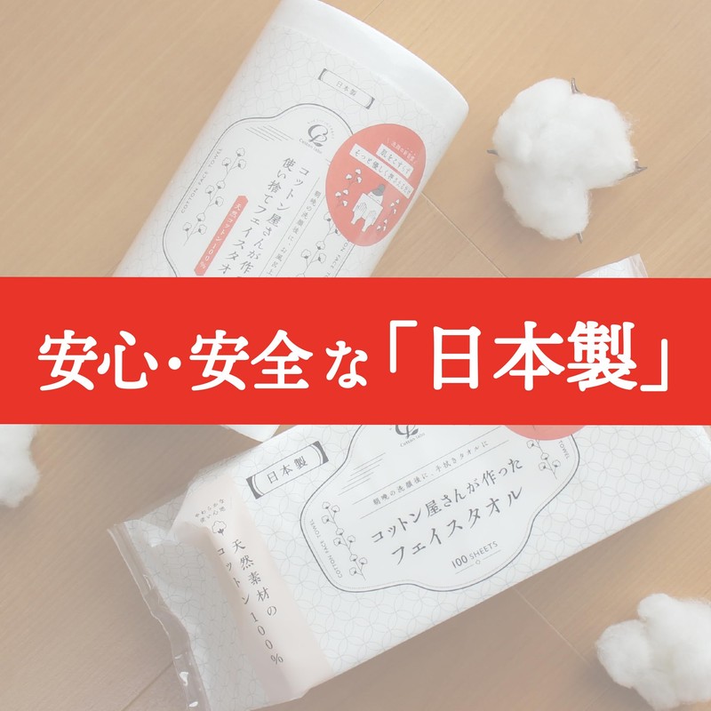 Cotton Labo Cotton Shop Face Towels, Pop-up Type, 100 Sheets