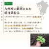 Grace of Nature 有機 明日葉 粉末 国産 九州産 オーガニック パウダー