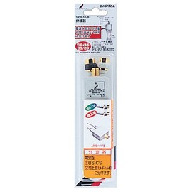 DX Antenna CS/BS, UHF/VHF Divider SPR-10-B