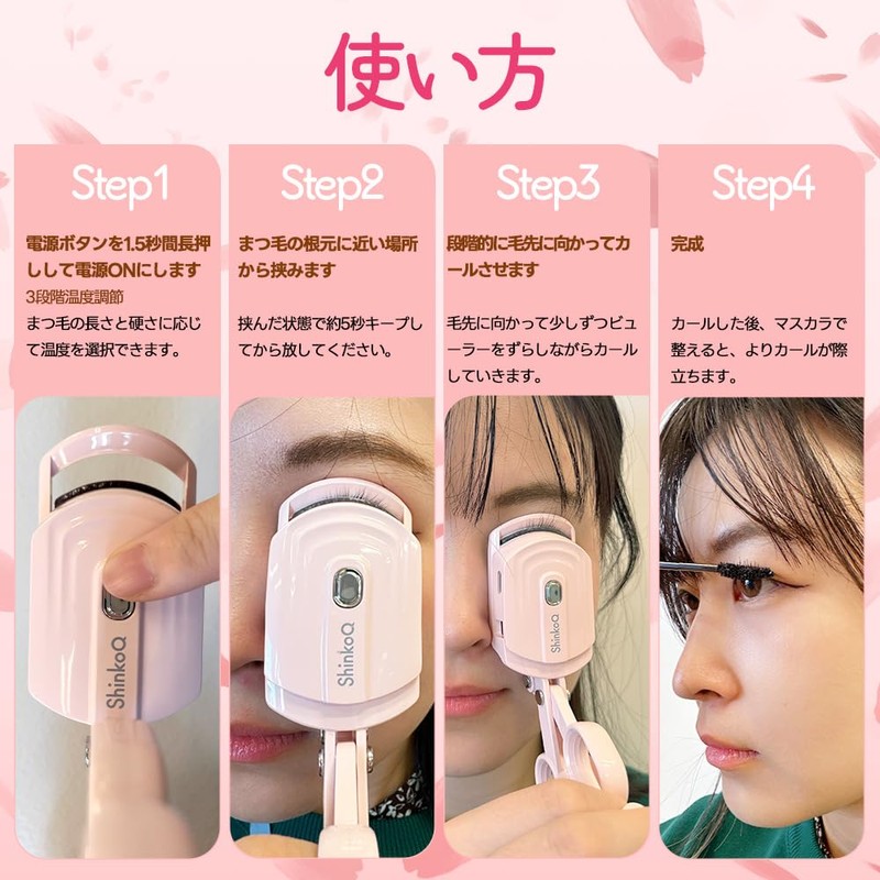 ShinkoQ Hot Viewer, Eyelash Curler, Eyelash Curler, 3 Temperature Adjustment,